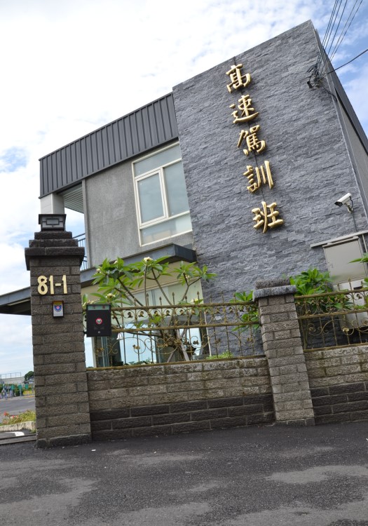 駕訓班照片