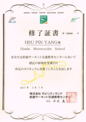 日本鈴鹿安駕中心訓練 1